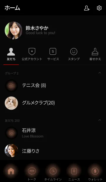 [LINE着せ替え] Brown Neon Theme v.4 (jp)の画像2