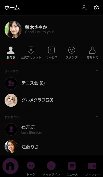 [LINE着せ替え] Eggplant Purple ＆ Black Theme V.2 (jp)の画像2