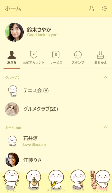 [LINE着せ替え] スマイルくん 8の画像2