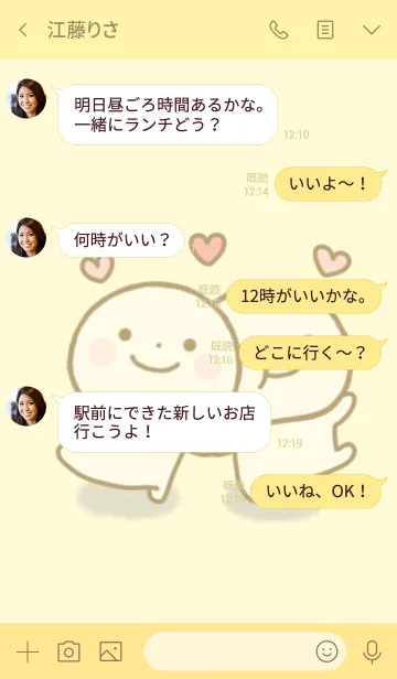 [LINE着せ替え] スマイルくん 8の画像4