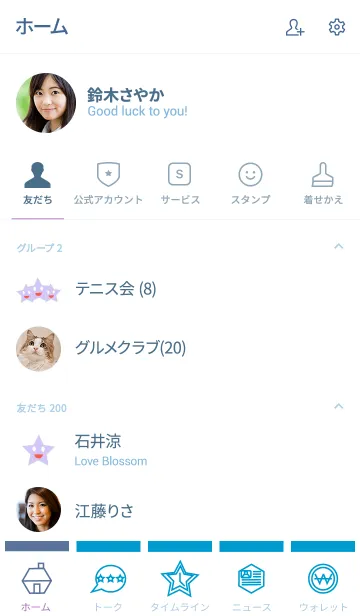 [LINE着せ替え] sun simple(white2)の画像2