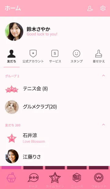 [LINE着せ替え] sun simple(pink2)の画像2