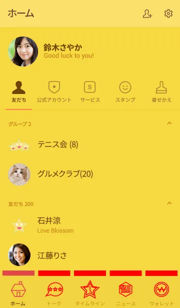 [LINE着せ替え] sun simple(yellow3)の画像2