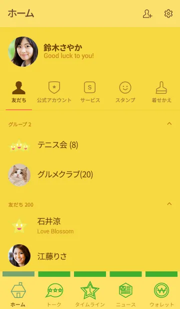 [LINE着せ替え] sun simple(yellow2)の画像2