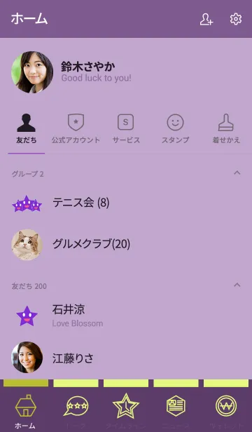 [LINE着せ替え] sun simple(purple3)の画像2