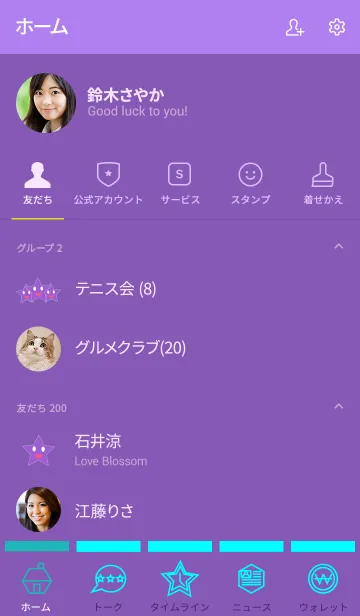 [LINE着せ替え] sun simple(purple2)の画像2