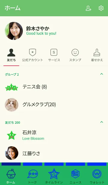 [LINE着せ替え] sun simple(green2)の画像2