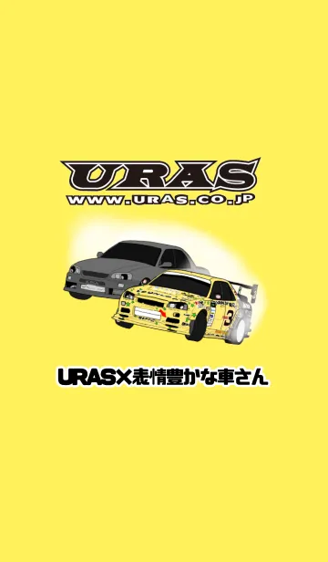 [LINE着せ替え] URAS×表情豊かな車さんvol.2 のむけんD1号の画像1