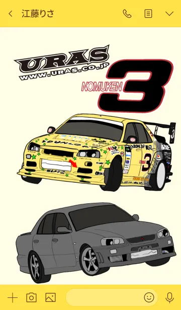 [LINE着せ替え] URAS×表情豊かな車さんvol.2 のむけんD1号の画像3