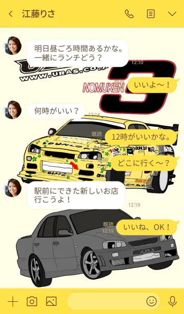 [LINE着せ替え] URAS×表情豊かな車さんvol.2 のむけんD1号の画像4