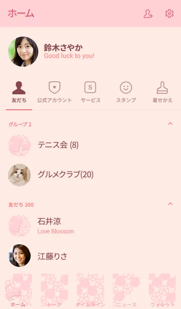 [LINE着せ替え] さくらさくの画像2
