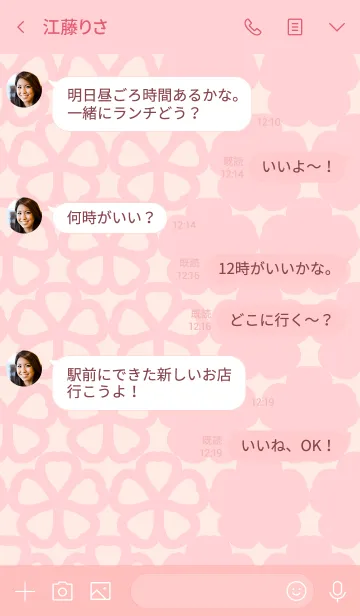 [LINE着せ替え] さくらさくの画像4