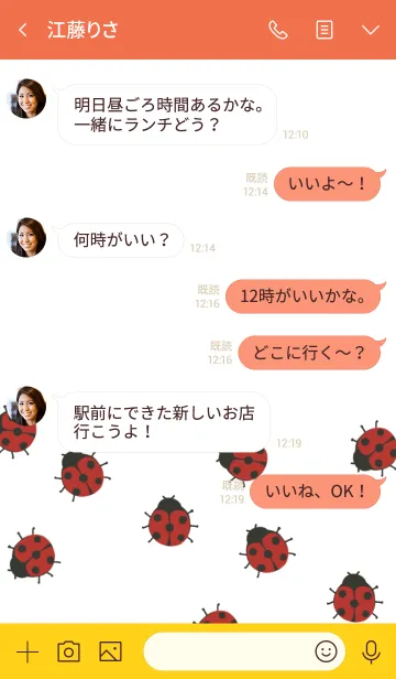 [LINE着せ替え] テントウの画像4