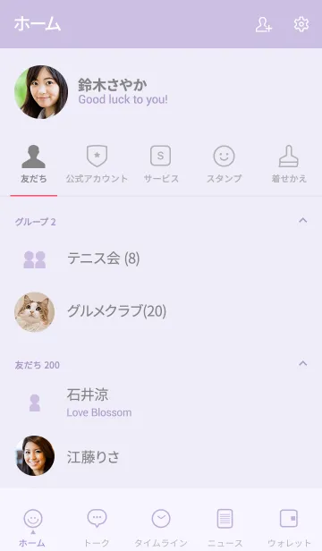 [LINE着せ替え] シンプル（purple)V.469の画像2