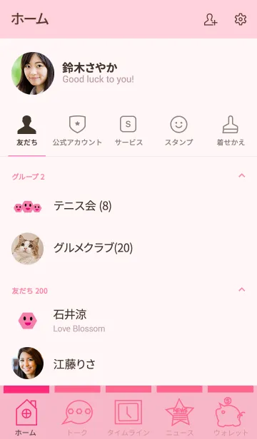 [LINE着せ替え] sim simple(pink1)の画像2