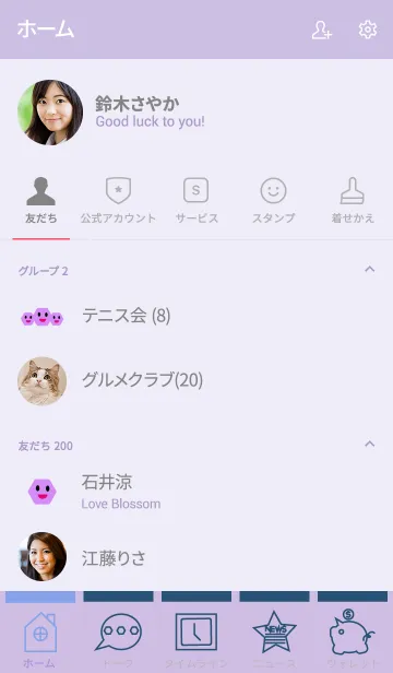 [LINE着せ替え] sim simple(purple1)の画像2