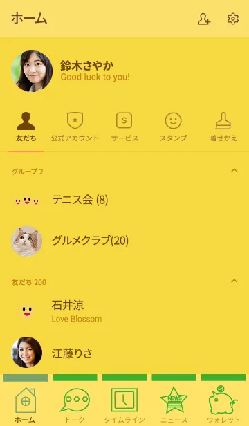 [LINE着せ替え] sim simple(yellow2)の画像2