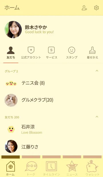 [LINE着せ替え] sim simple(yellow1)の画像2