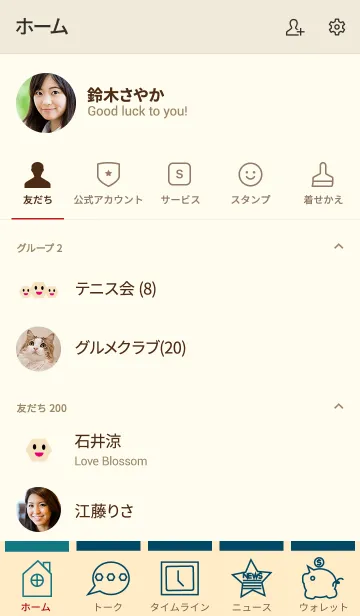 [LINE着せ替え] sim simple(brown2)の画像2