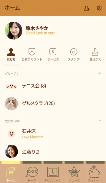 [LINE着せ替え] sim simple(brown1)の画像2