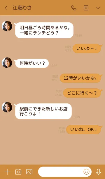 [LINE着せ替え] sim simple(brown1)の画像4