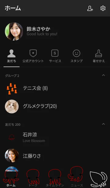 [LINE着せ替え] タコ、たこ？の画像2