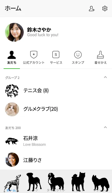 [LINE着せ替え] I LOVE LARGE DOGS！ -SILHOUETTE DOGS-の画像2
