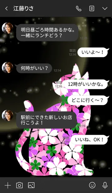 [LINE着せ替え] 月と桜模様に猫。の画像4