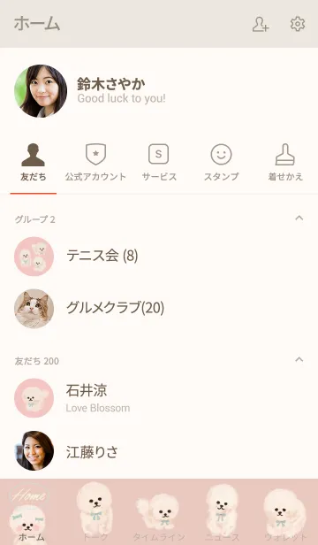 [LINE着せ替え] まめつぶ★ビションフリーゼの画像2