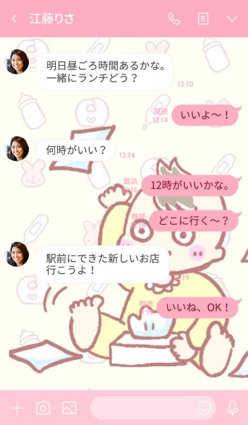 [LINE着せ替え] とんでもない赤ちゃんの画像4