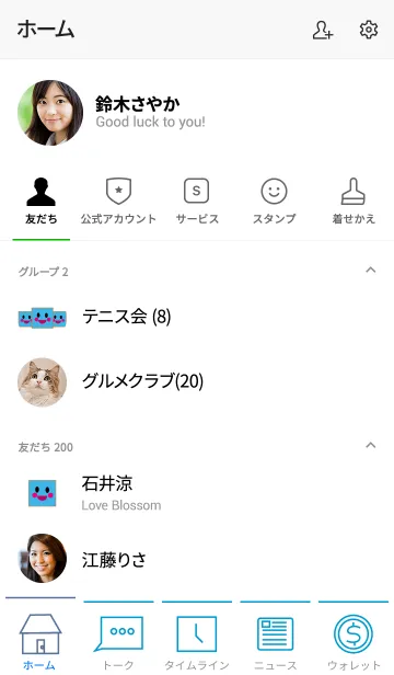 [LINE着せ替え] horse simple theme(white3)の画像2