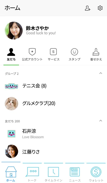 [LINE着せ替え] horse simple theme(white2)の画像2