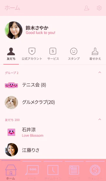 [LINE着せ替え] horse simple theme(pink2)の画像2