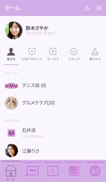 [LINE着せ替え] horse simple theme(purple2)の画像2