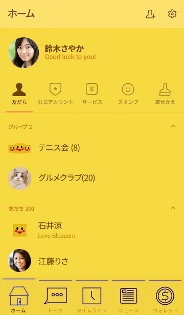 [LINE着せ替え] horse simple theme(yellow3)の画像2