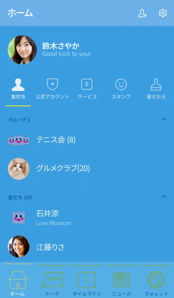 [LINE着せ替え] horse simple theme(blue3)の画像2