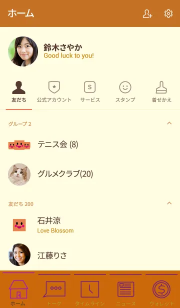 [LINE着せ替え] horse simple theme(brown3)の画像2