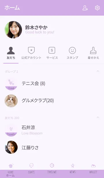 [LINE着せ替え] やさしい シンプル lavender purpleの画像2