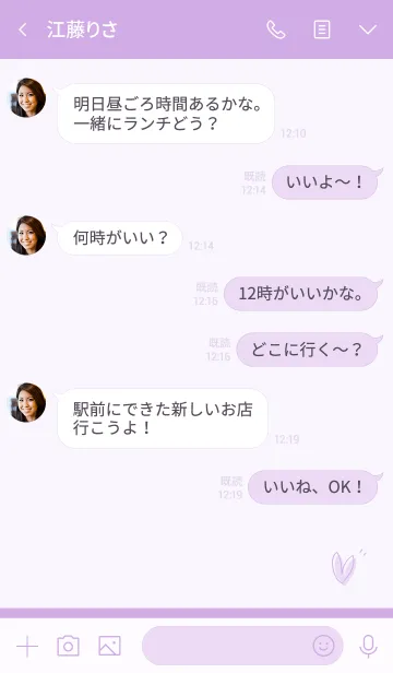 [LINE着せ替え] やさしい シンプル lavender purpleの画像4