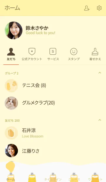 [LINE着せ替え] Yellow toneの画像2