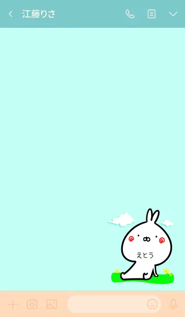 [LINE着せ替え] 【えとう】ゆるかわウサギ・はるの画像3