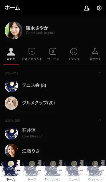 [LINE着せ替え] えんどう用★月夜桜の画像2