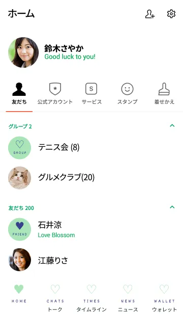 [LINE着せ替え] シンプル ミニ ハート 37の画像2