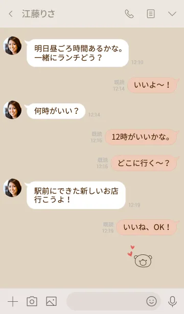 [LINE着せ替え] 線画クマさんとベージュの画像4