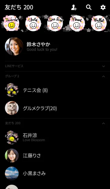 [LINE着せ替え] スマイル桜-黒背景14-の画像2