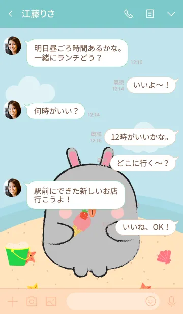 [LINE着せ替え] Summer Fat Gray Rabbit theme (jp)の画像4