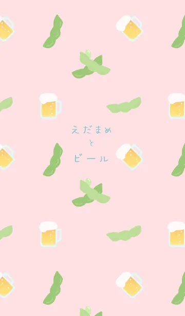 [LINE着せ替え] えだまめとビール*春ピンクの画像1