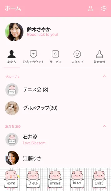 [LINE着せ替え] Love Pig Theme Ver.2 (jp)の画像2