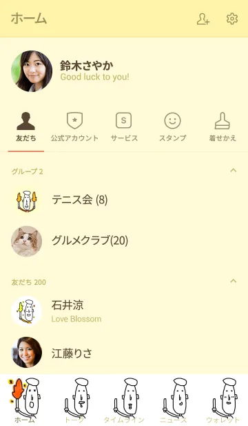 [LINE着せ替え] ゆるテイムくん［ほのお］の画像2