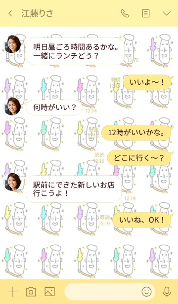 [LINE着せ替え] ゆるテイムくん［ほのお］の画像4